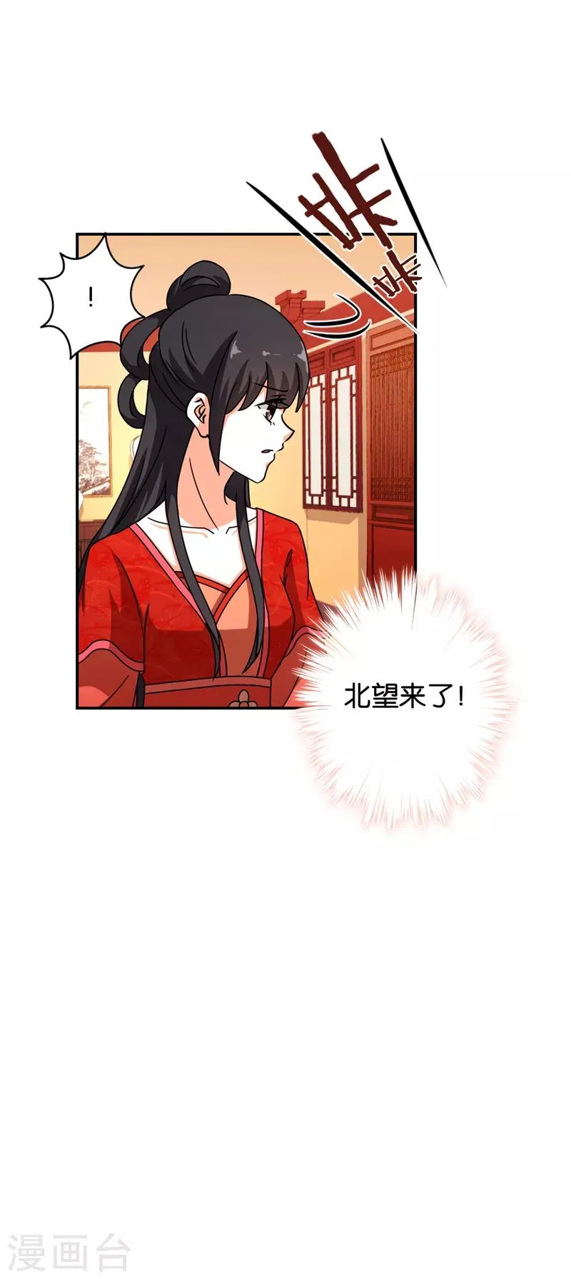第478话 第7页