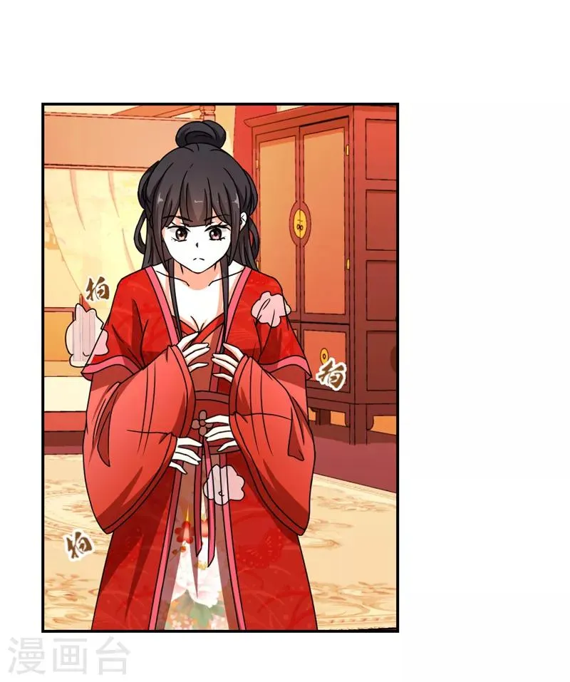 第478话 第8页