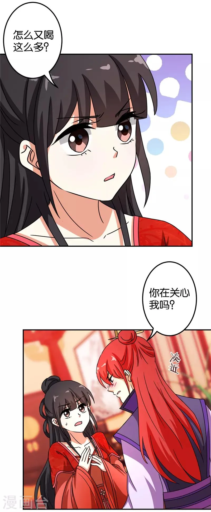 第478话 第10页