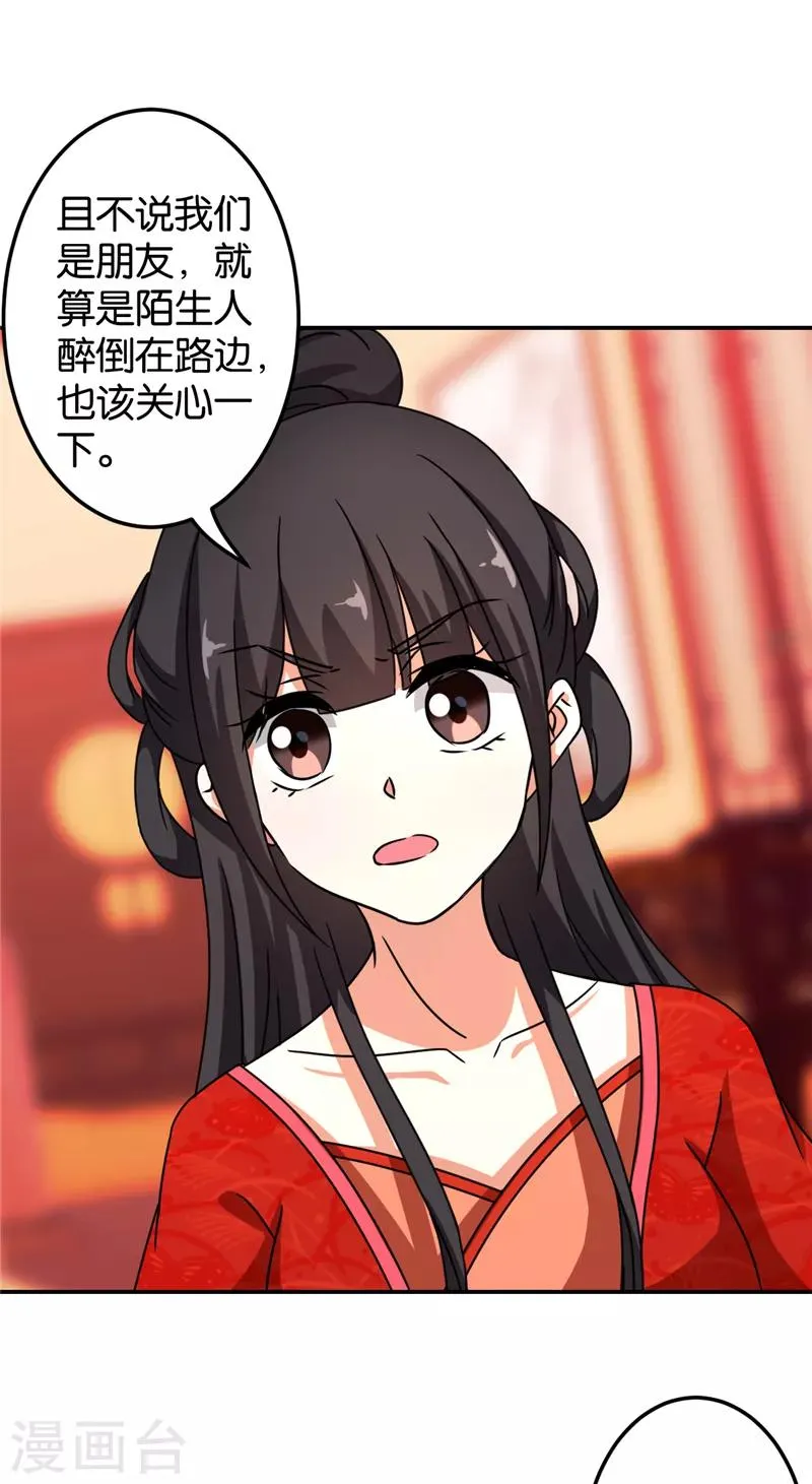 第478话 第11页
