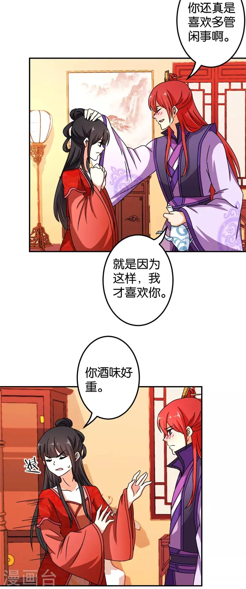 第478话 第12页