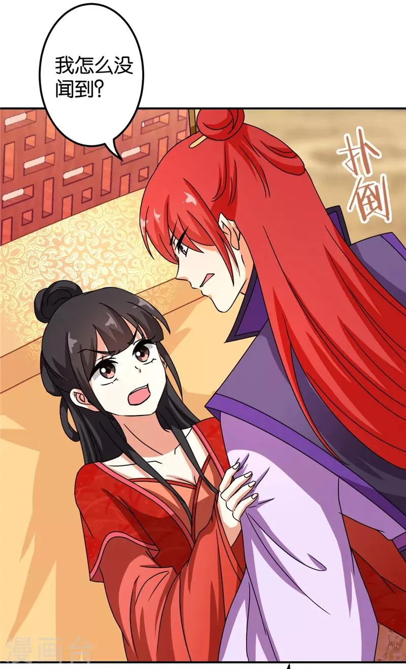 第478话 第14页