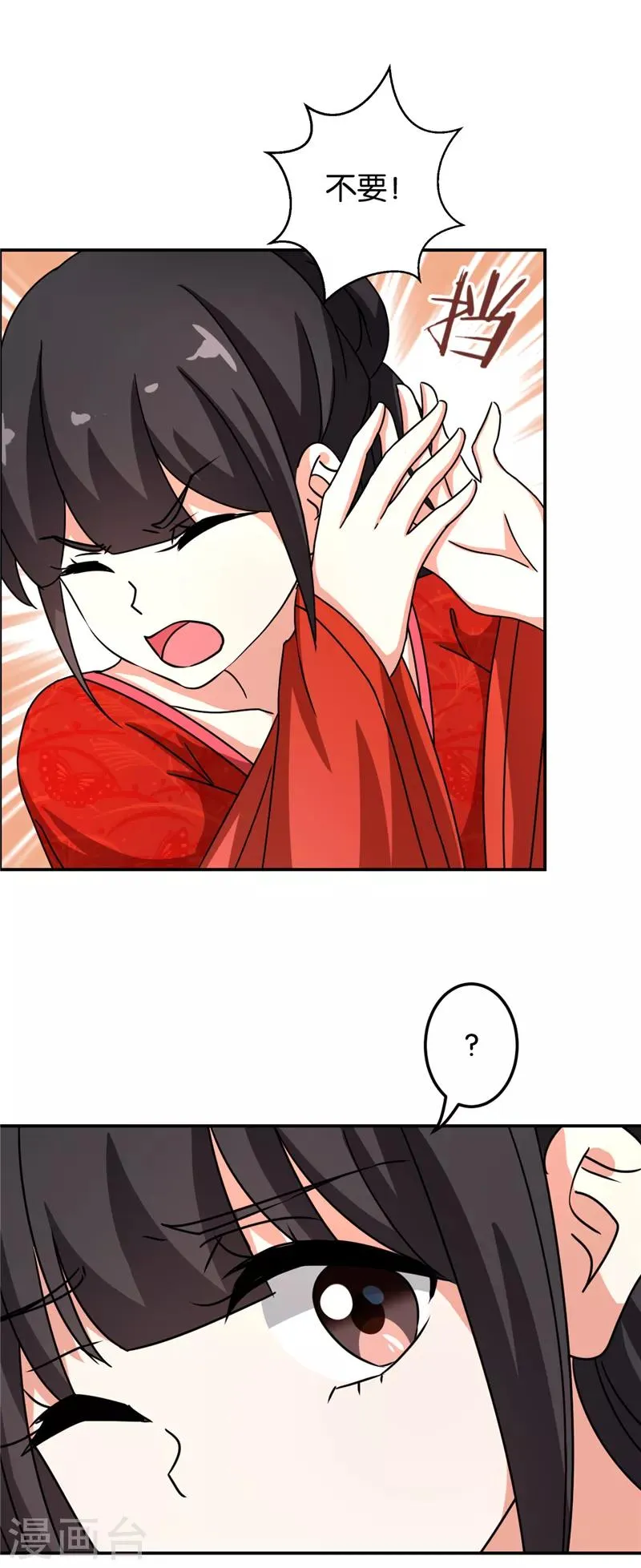 第478话 第17页