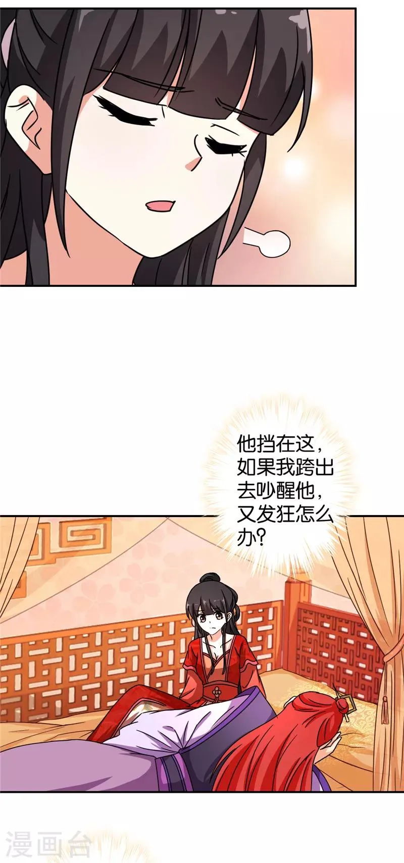 第478话 第19页