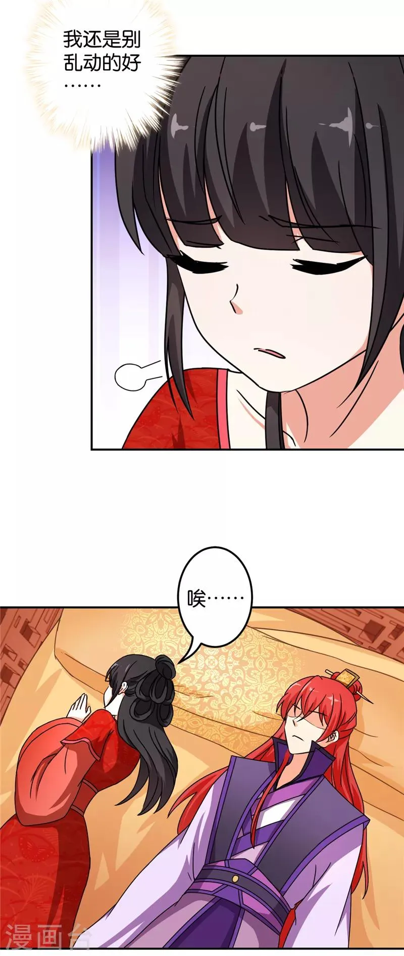 第478话 第20页