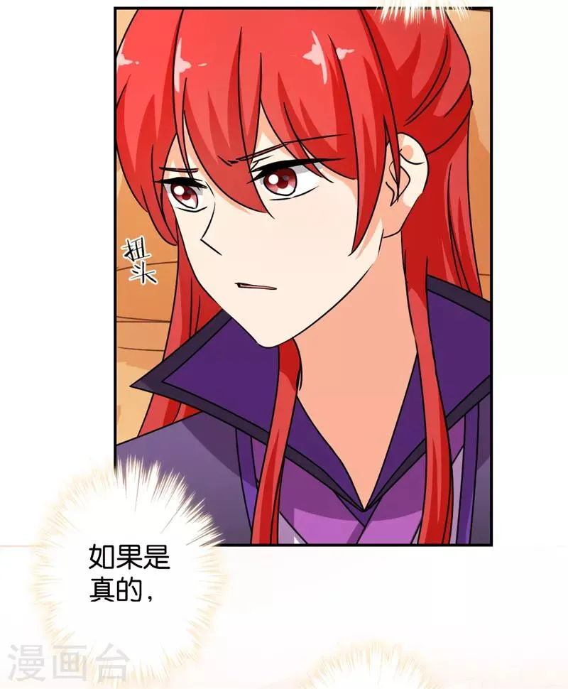 第478话 第23页