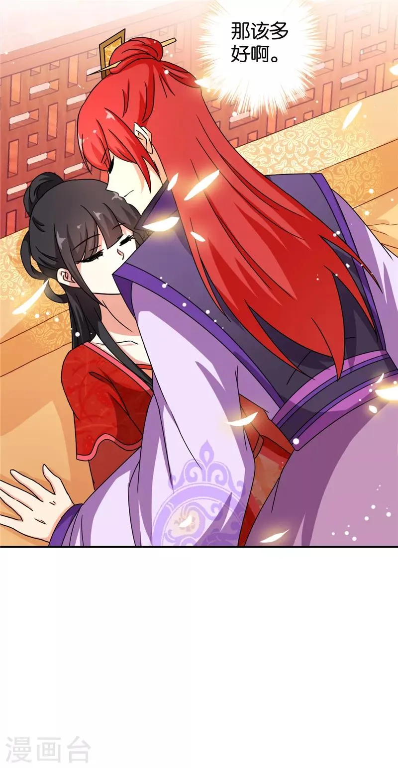 第478话 第24页