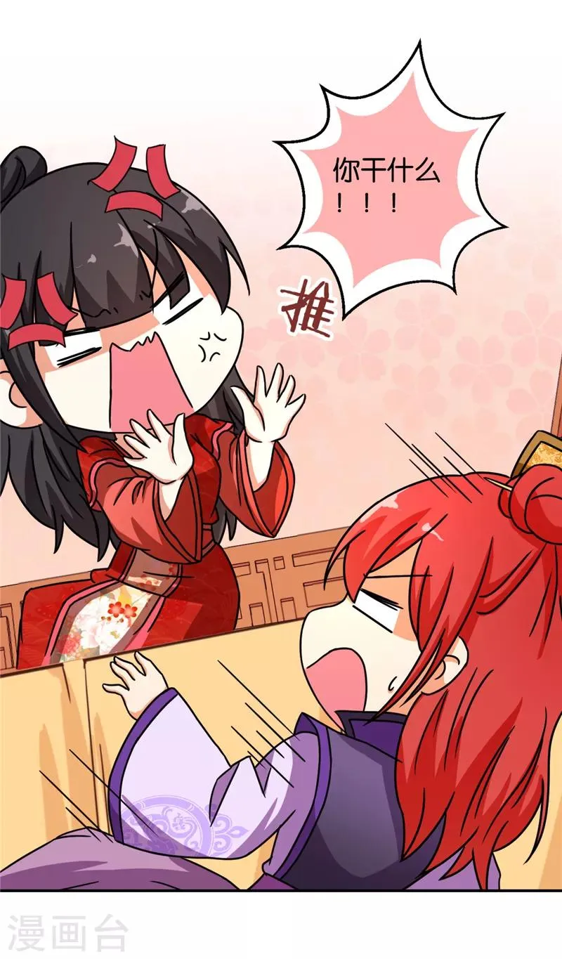 第478话 第25页