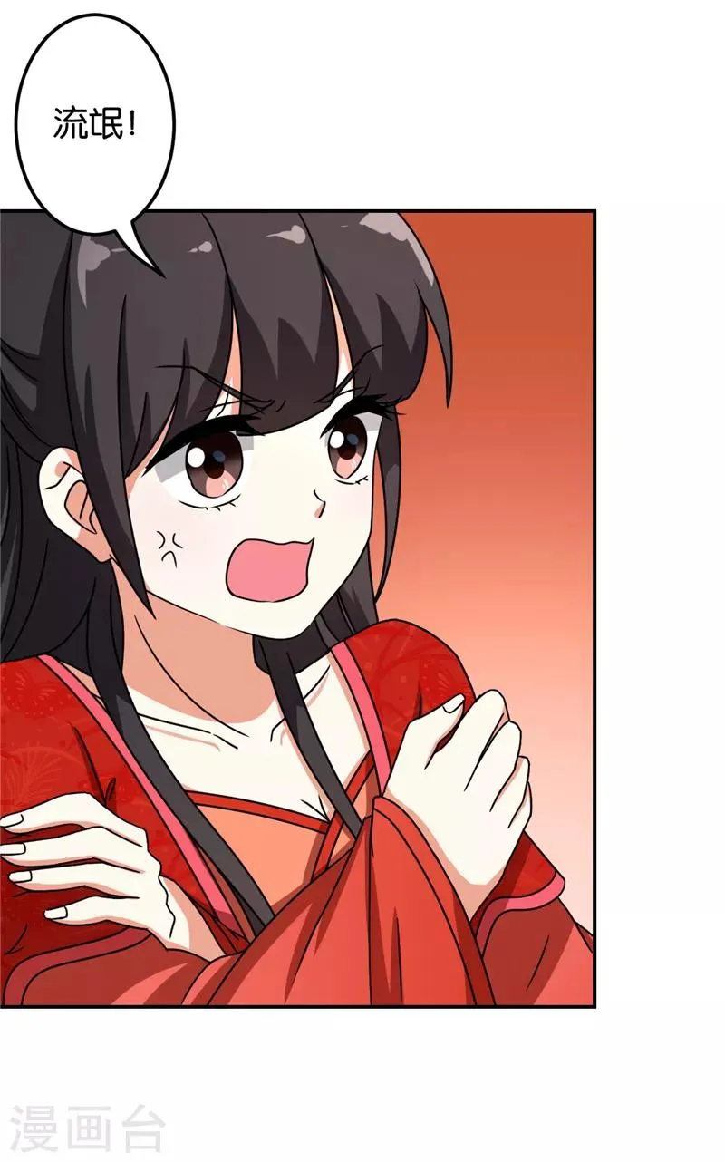 第478话 第26页