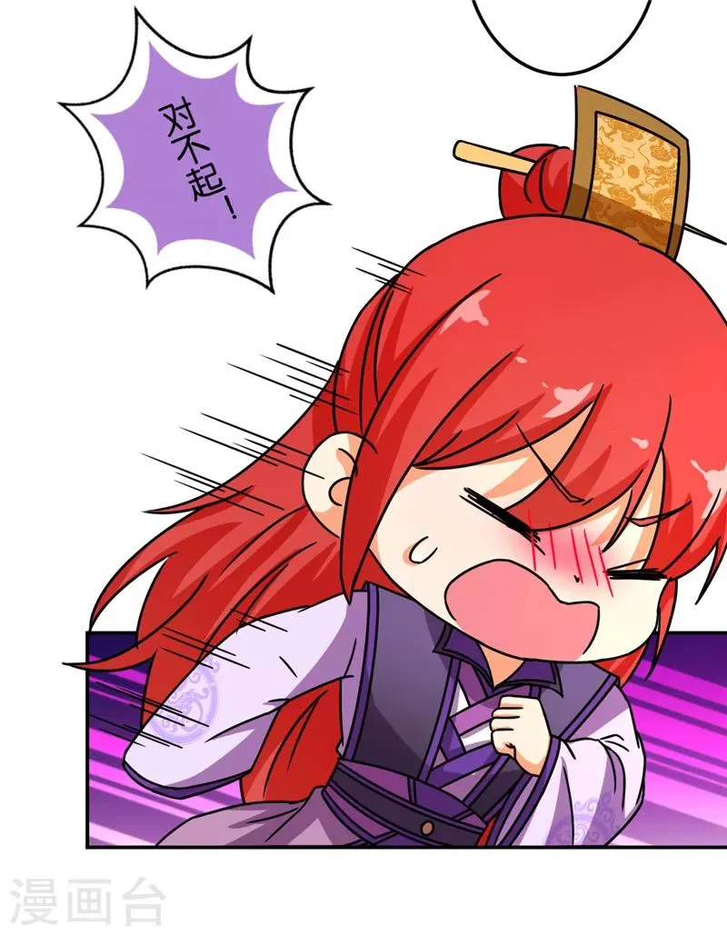 第478话 第28页
