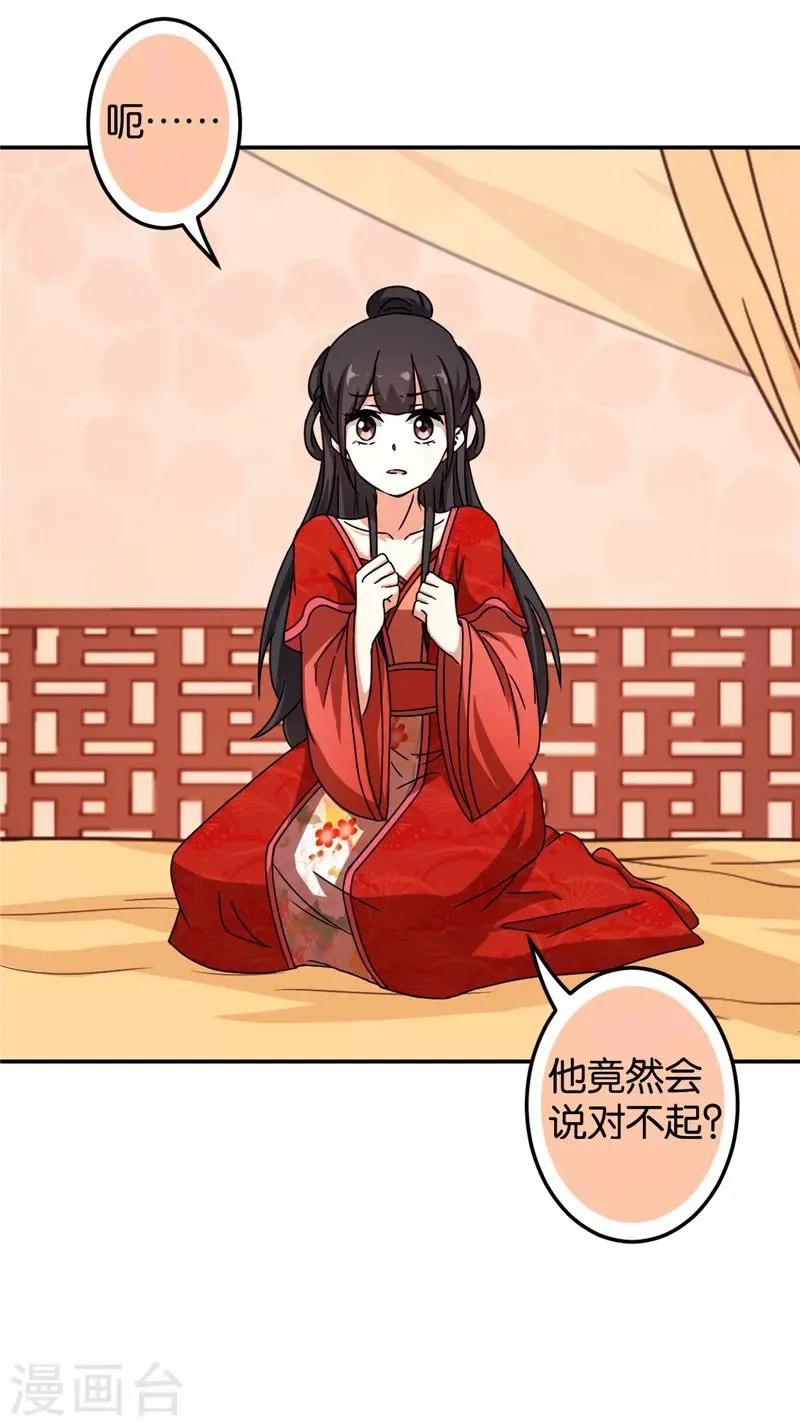 第478话 第29页