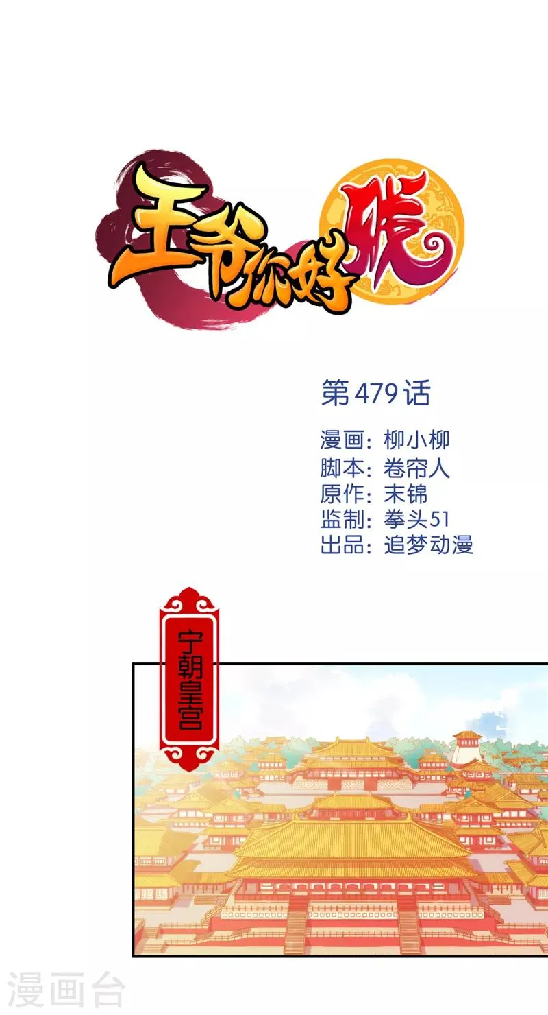第479话 第1页