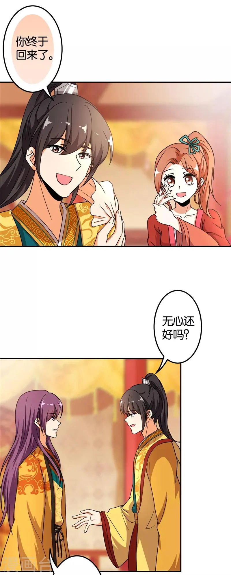第479话 第3页