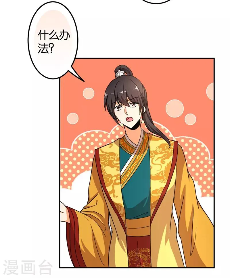 第479话 第5页