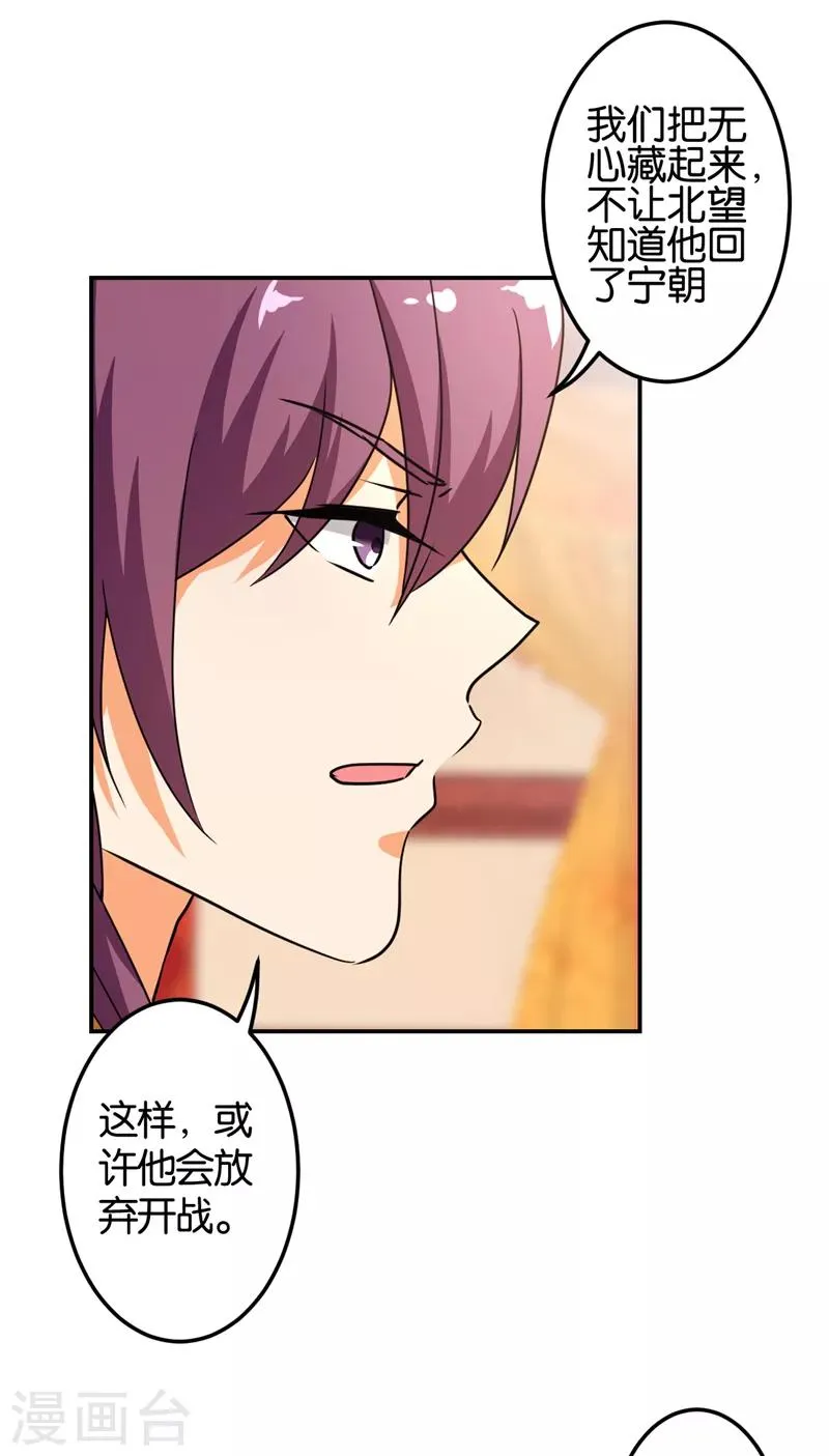 第479话 第7页
