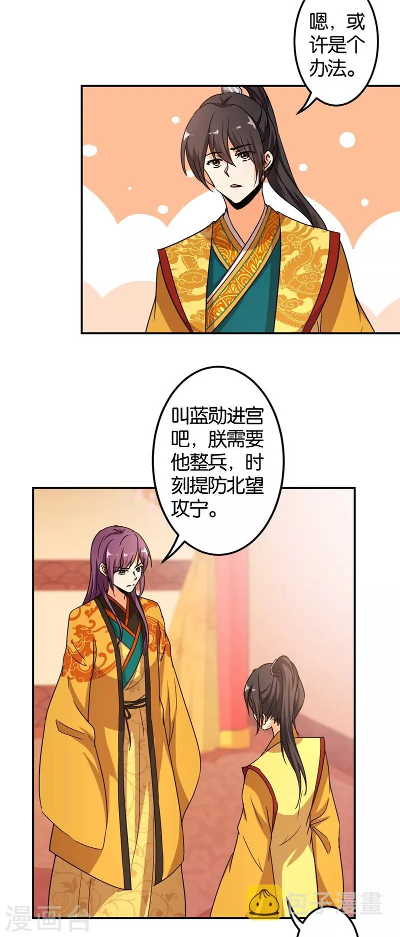 第479话 第8页
