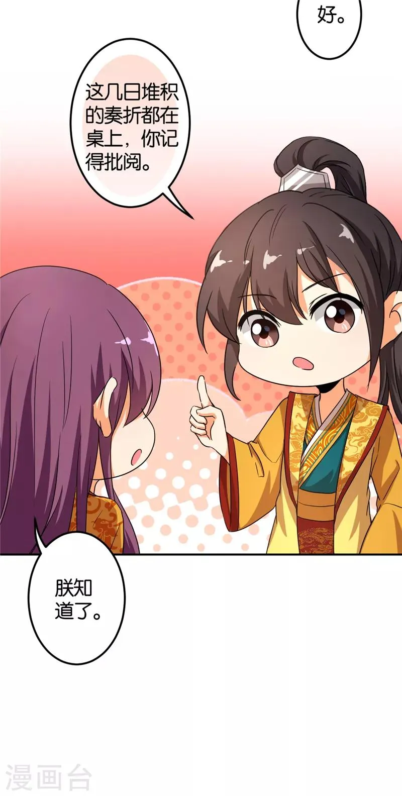 第479话 第9页