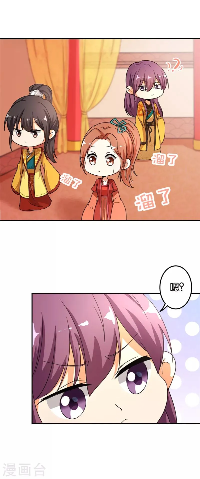 第479话 第10页
