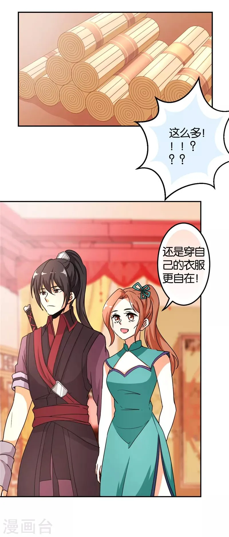 第479话 第11页