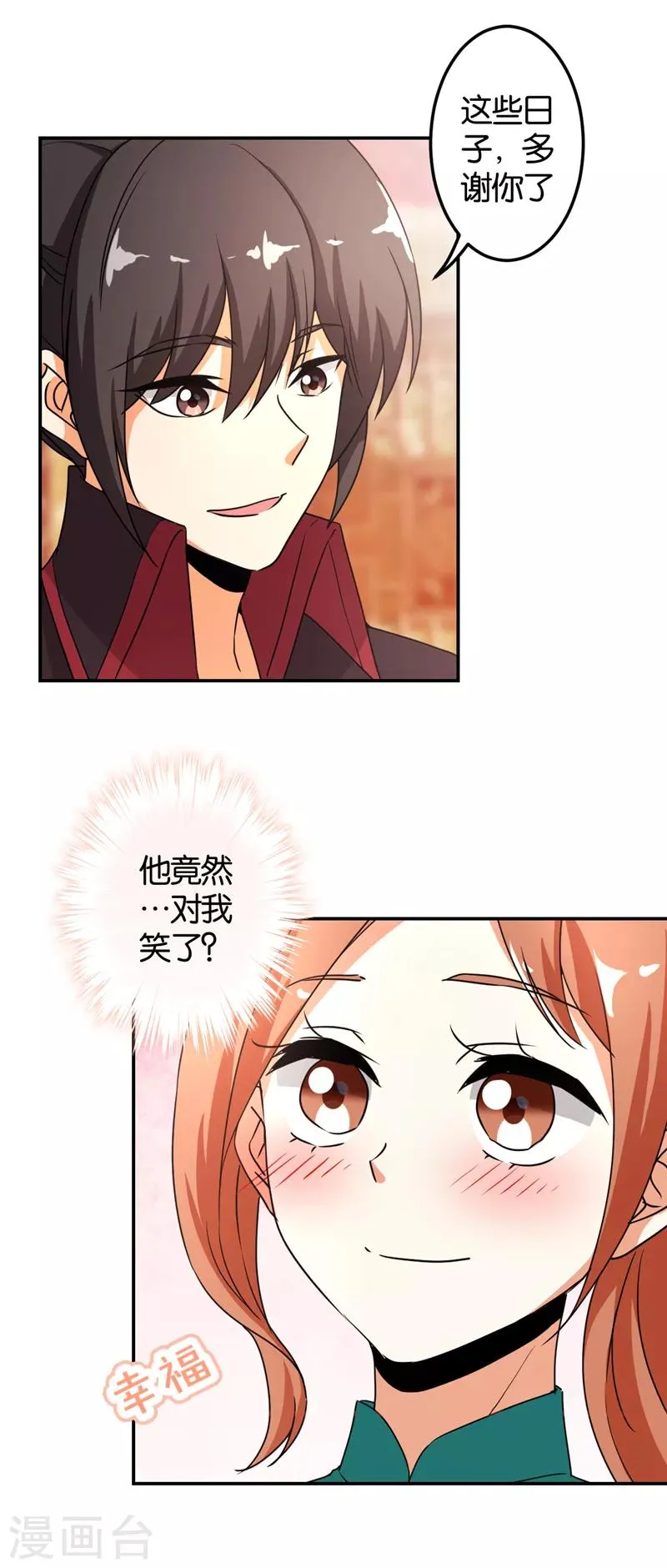 第479话 第12页