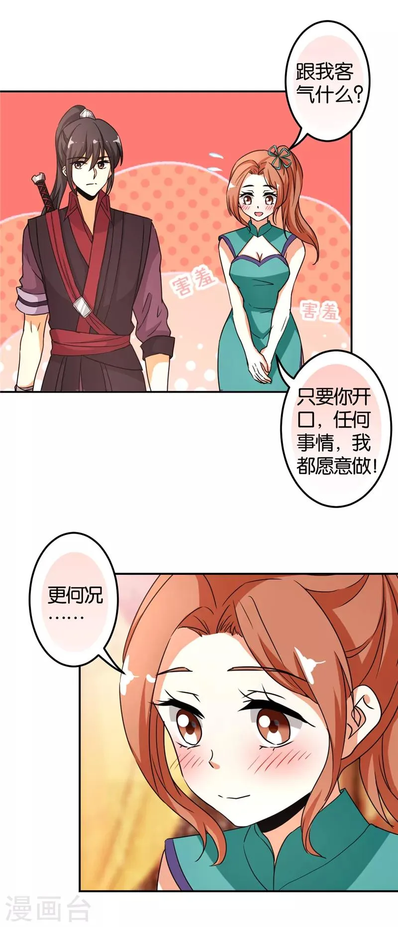 第479话 第13页