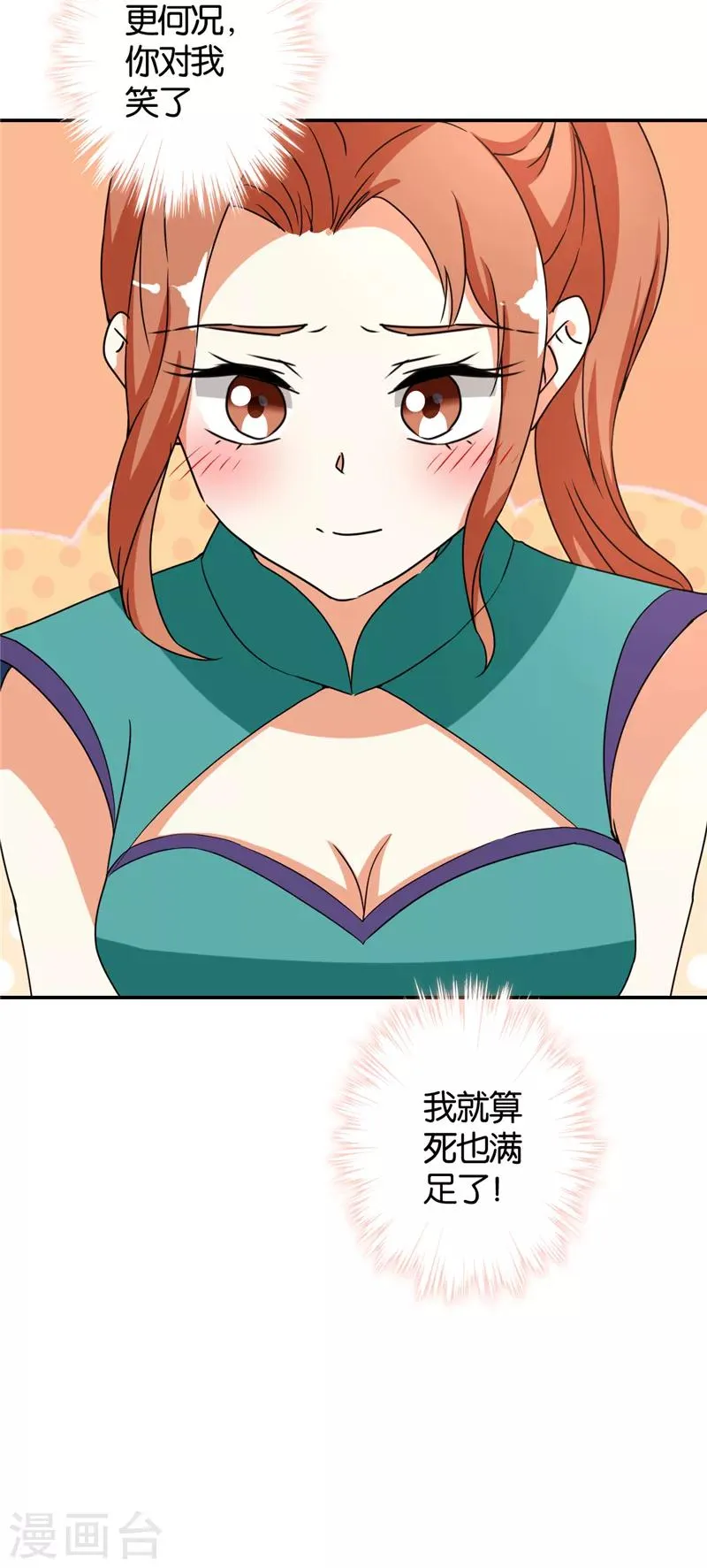 第479话 第16页