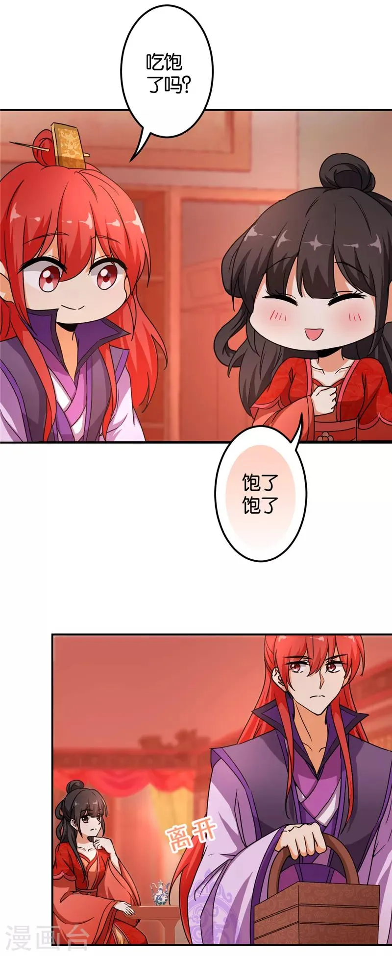 第479话 第19页