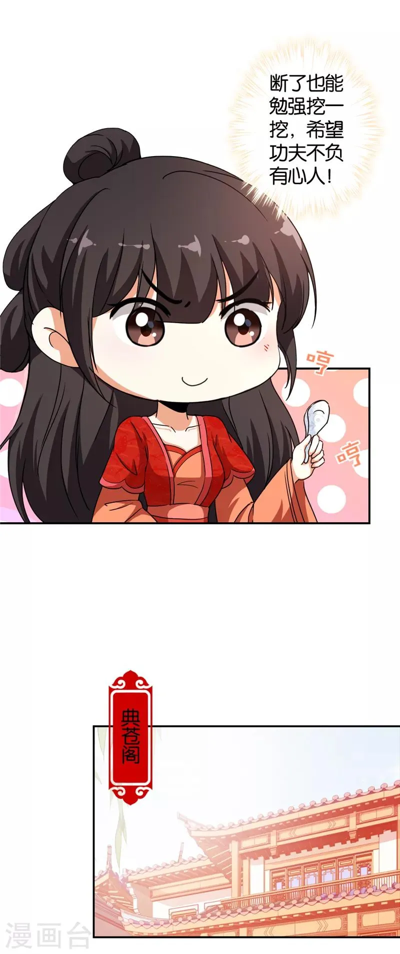 第479话 第20页