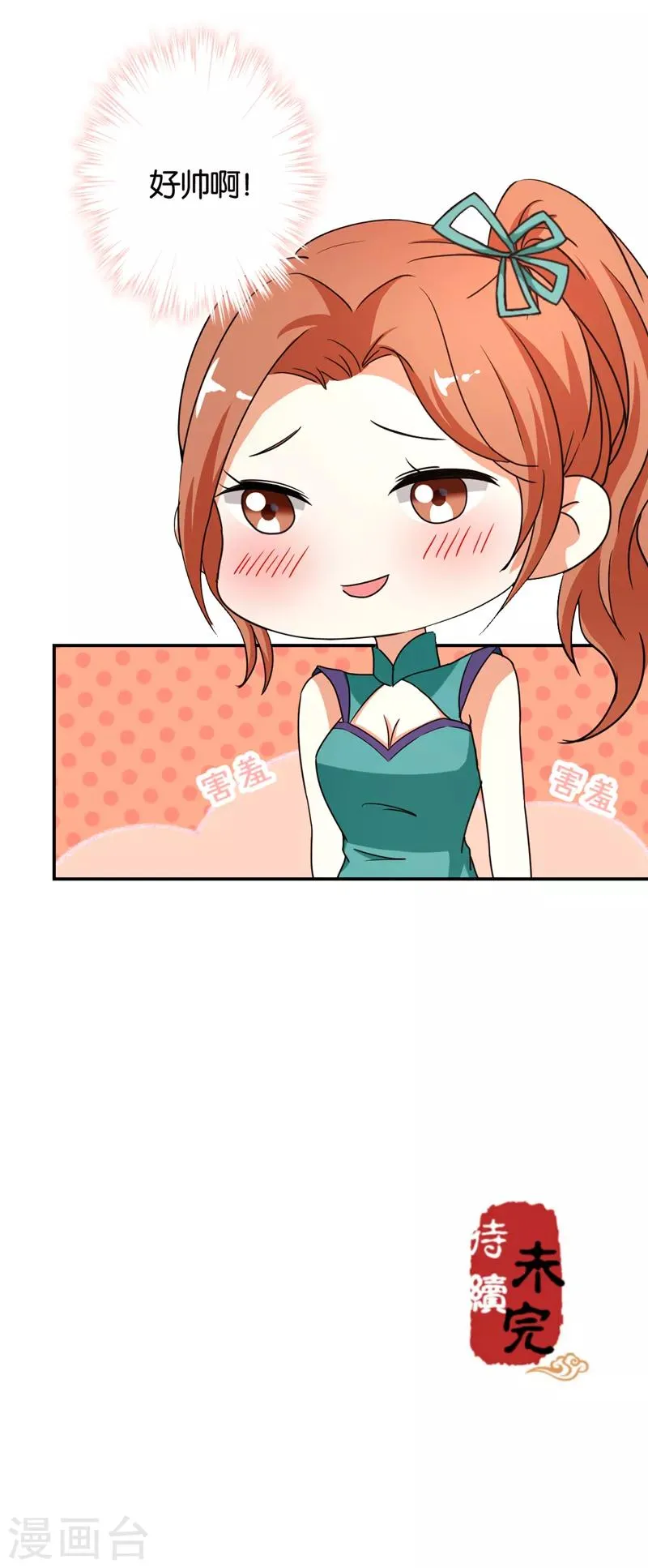 第479话 第23页