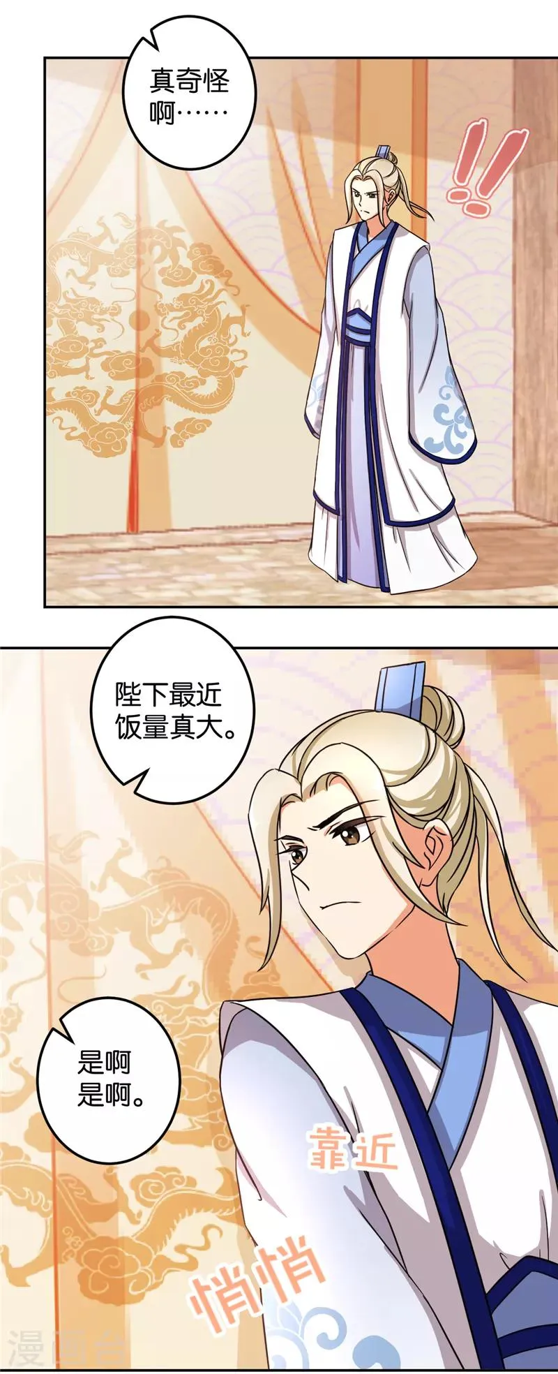 第480话 第2页