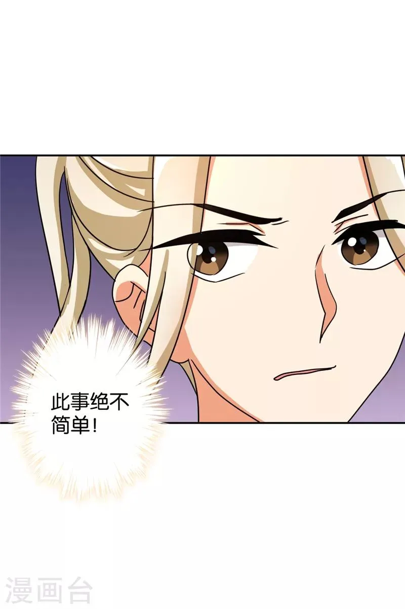 第480话 第3页
