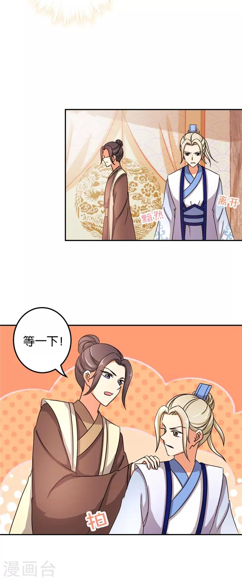 第480话 第6页