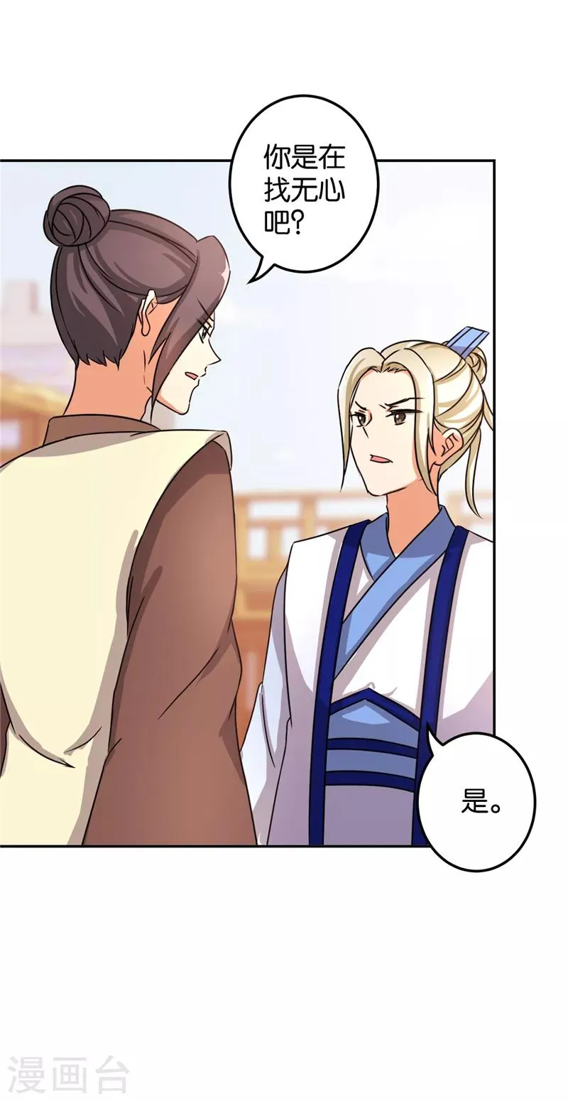 第480话 第7页