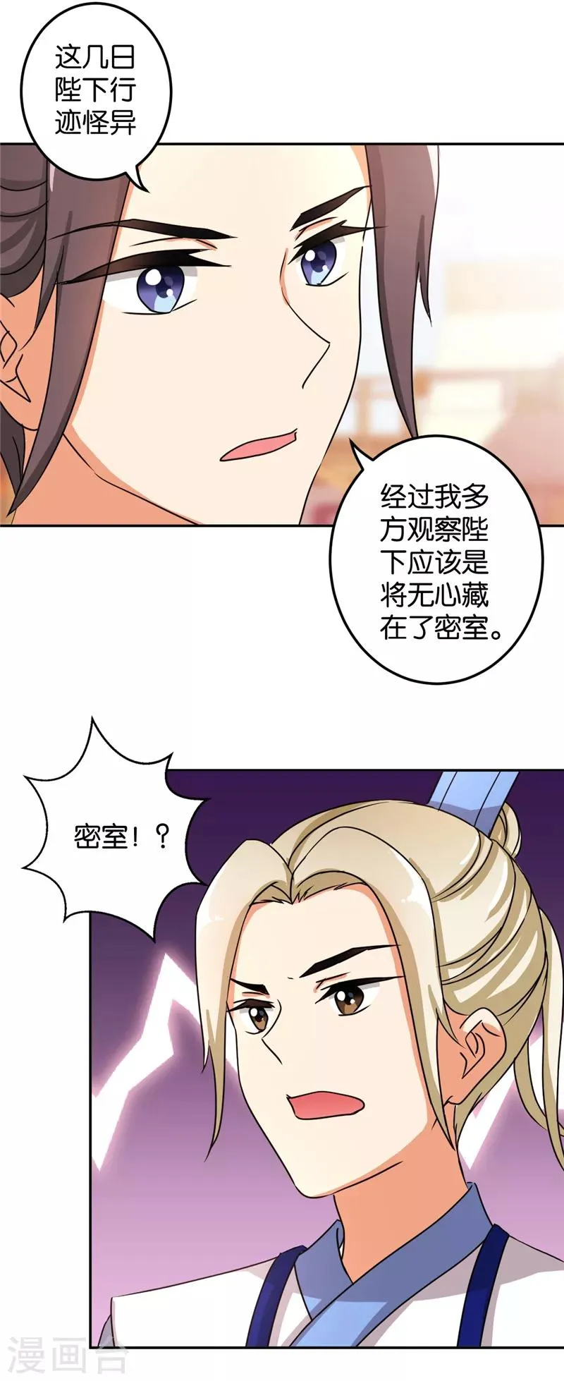 第480话 第8页