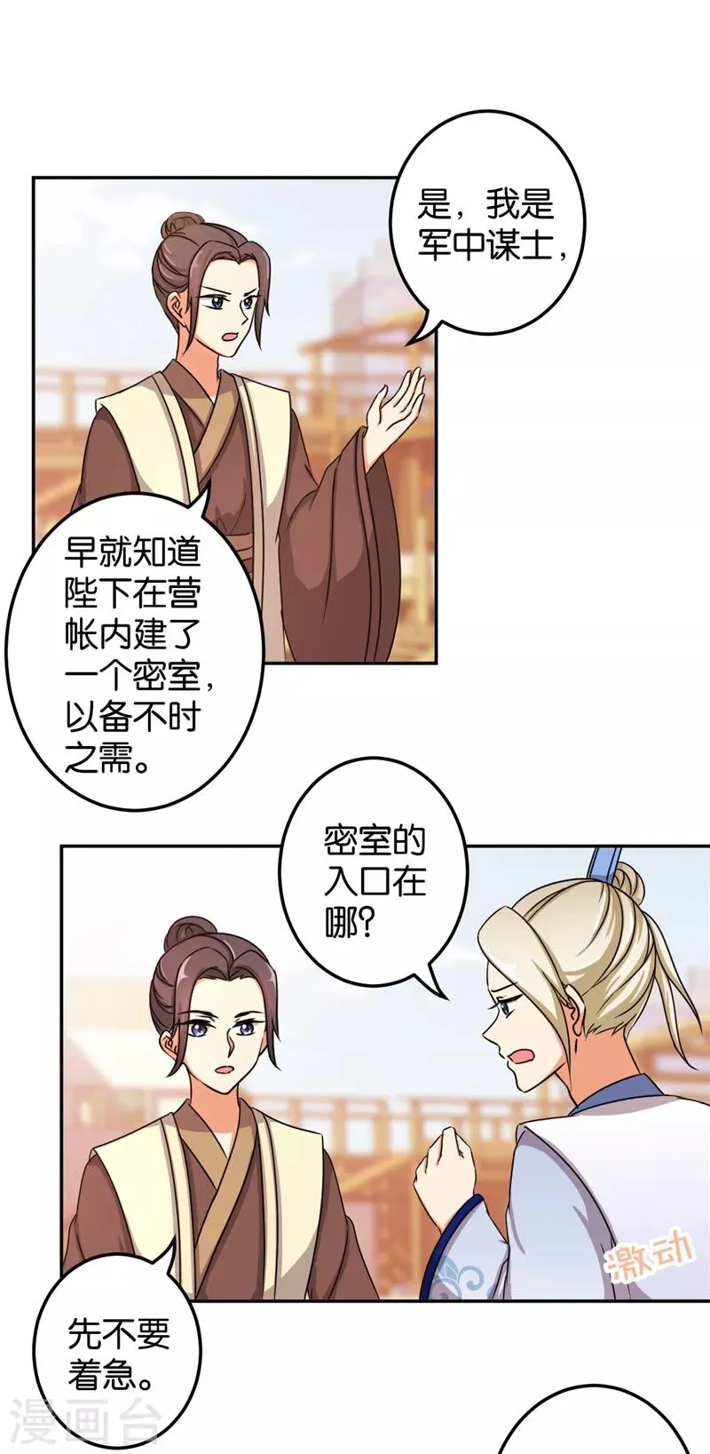 第480话 第9页