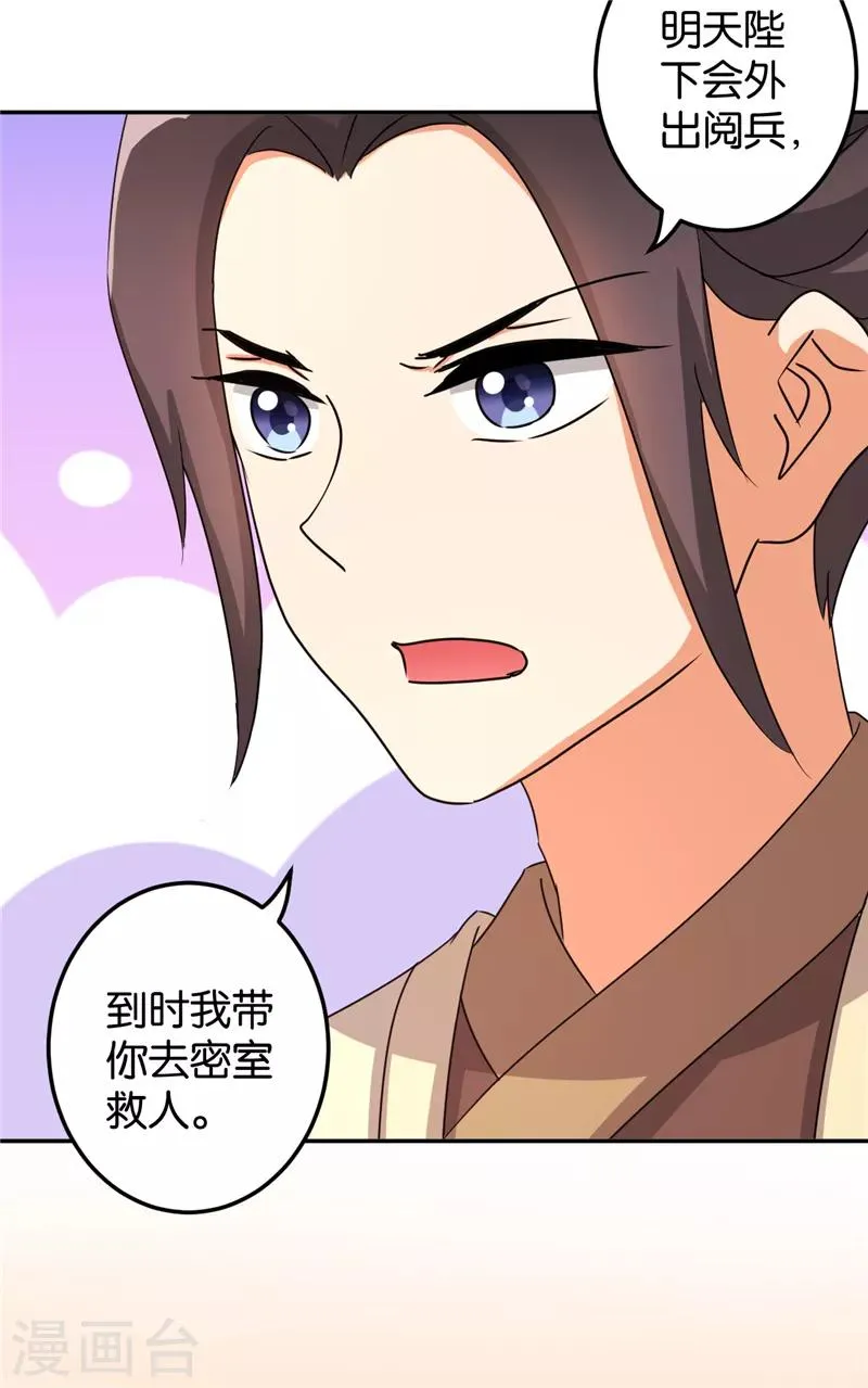 第480话 第10页