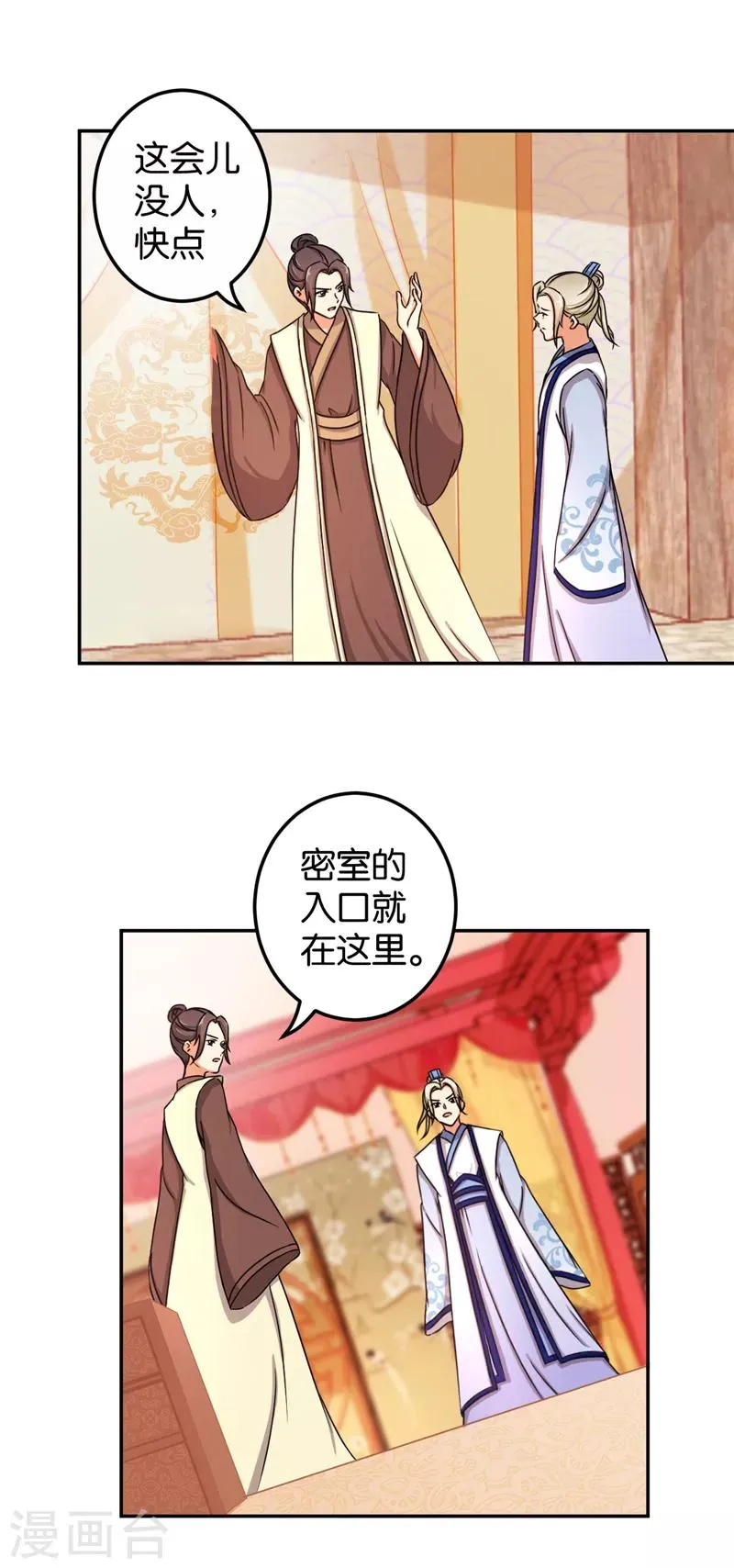 第480话 第12页