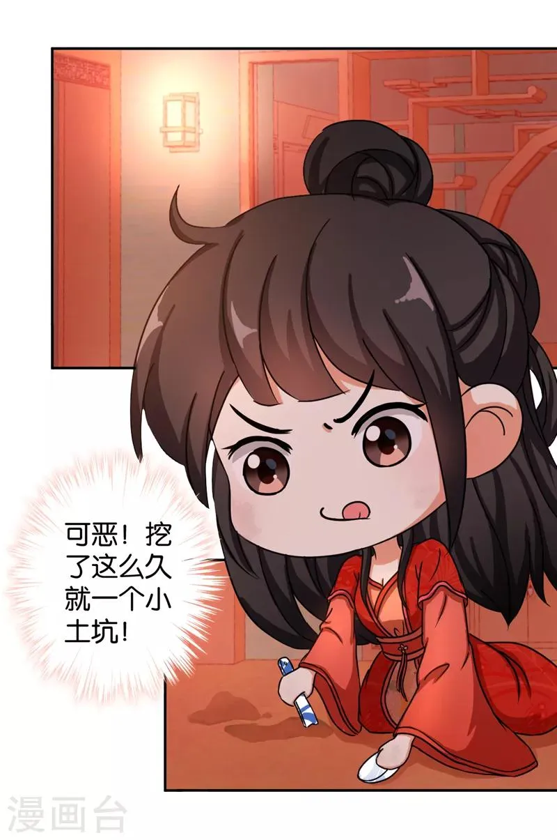 第480话 第14页