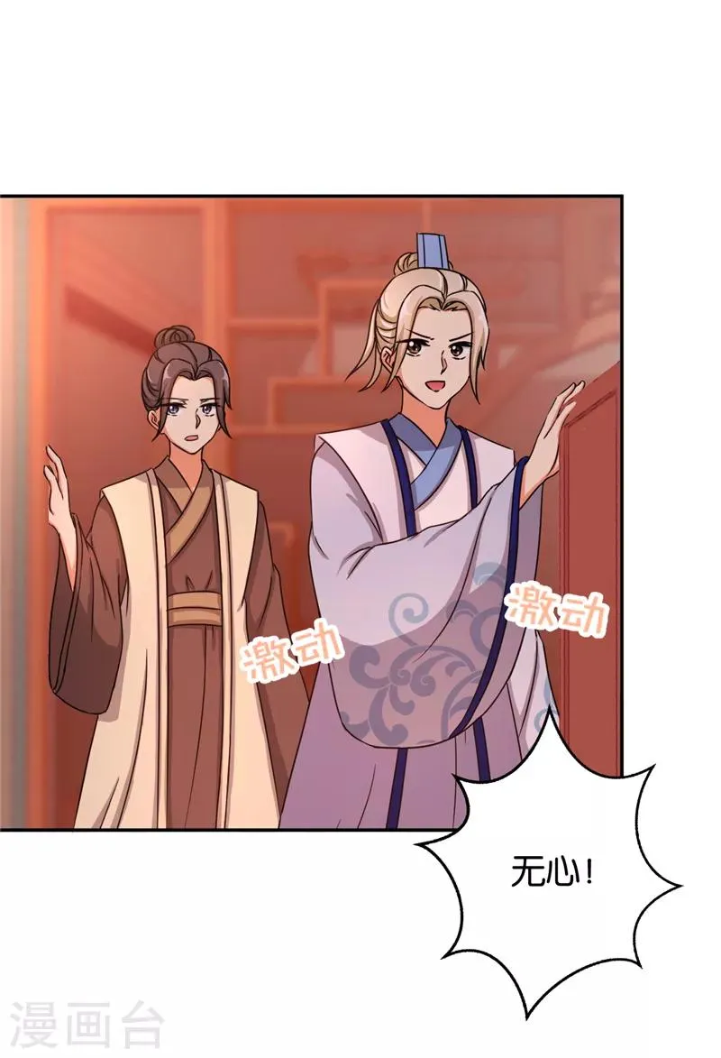 第480话 第15页