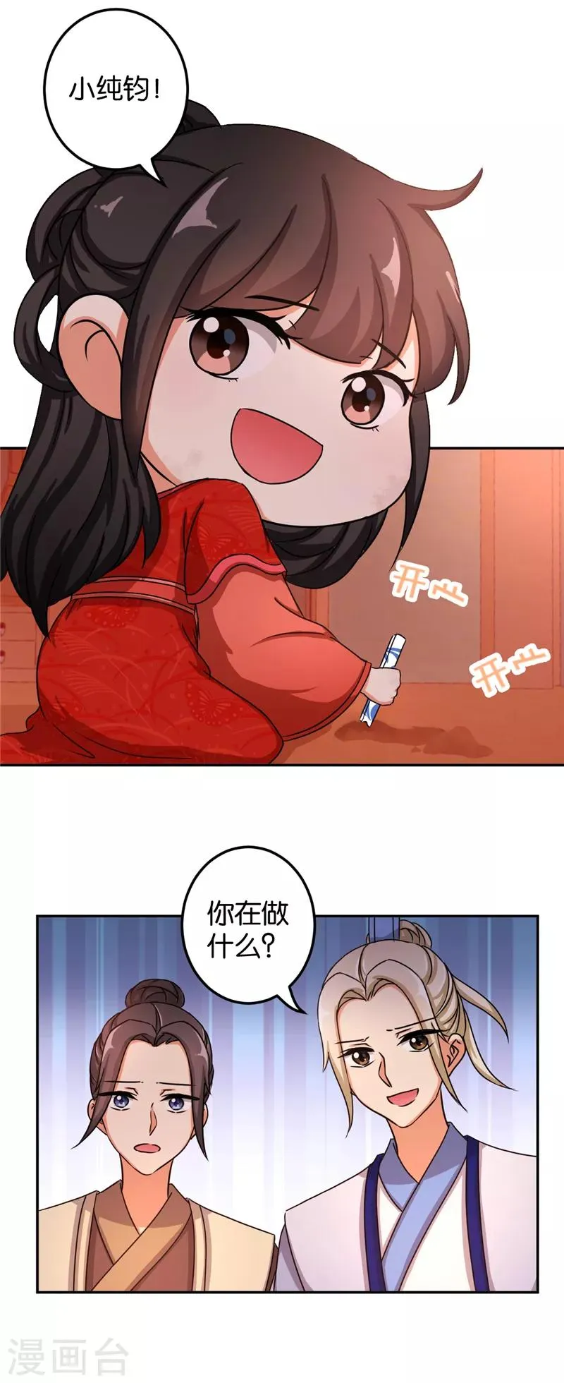 第480话 第16页