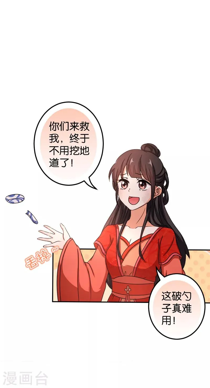 第480话 第17页