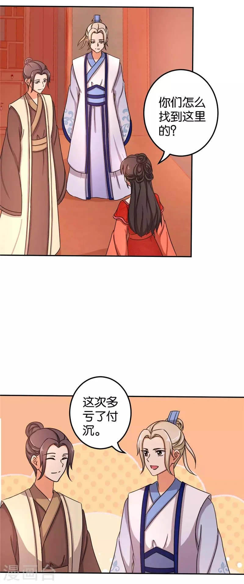 第480话 第18页