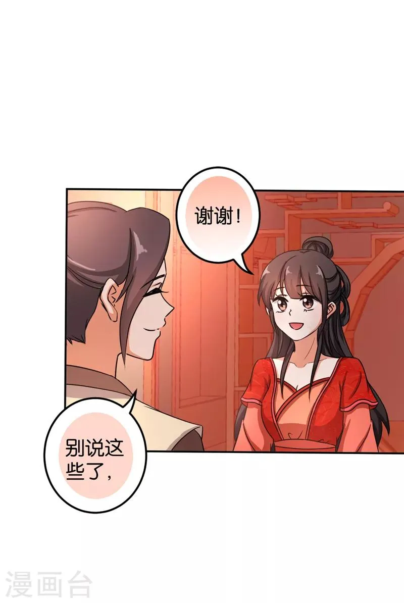 第480话 第19页