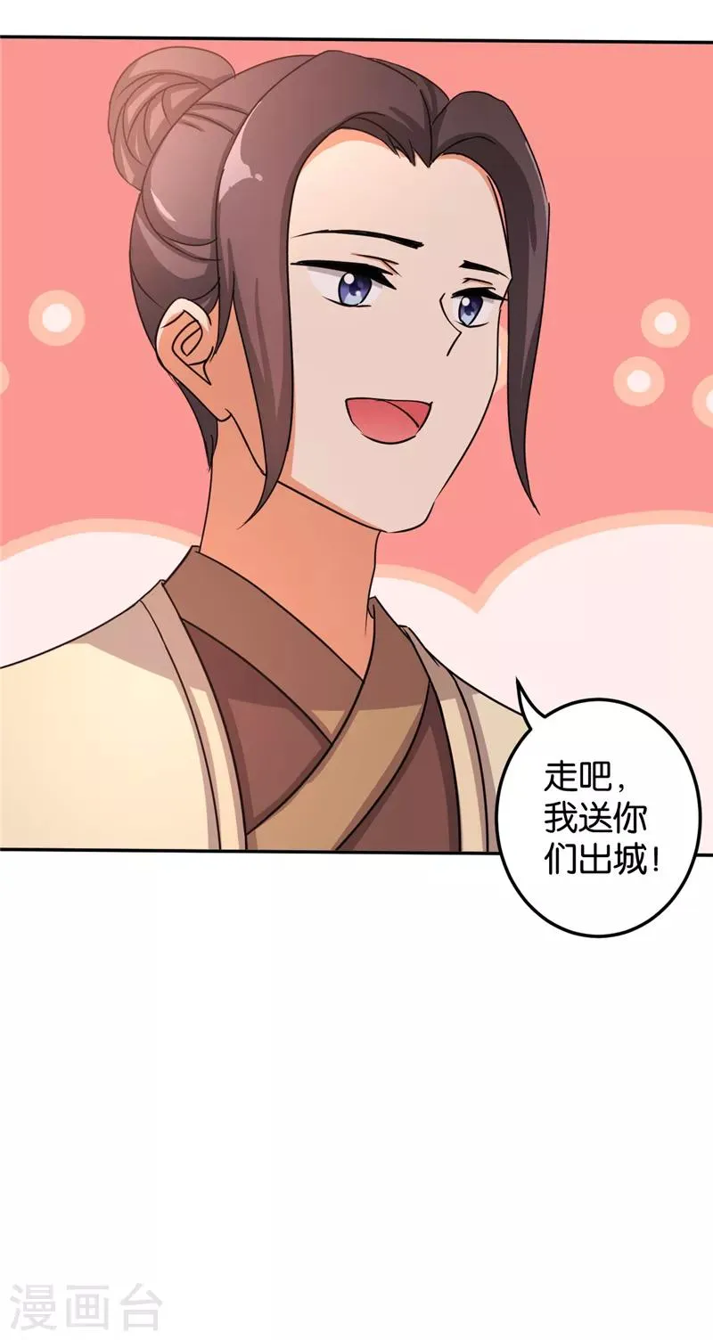 第480话 第20页