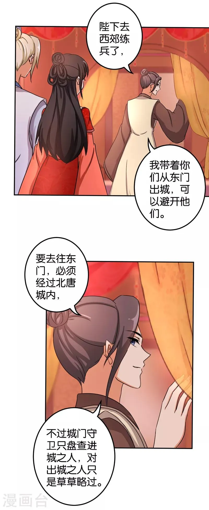 第480话 第21页