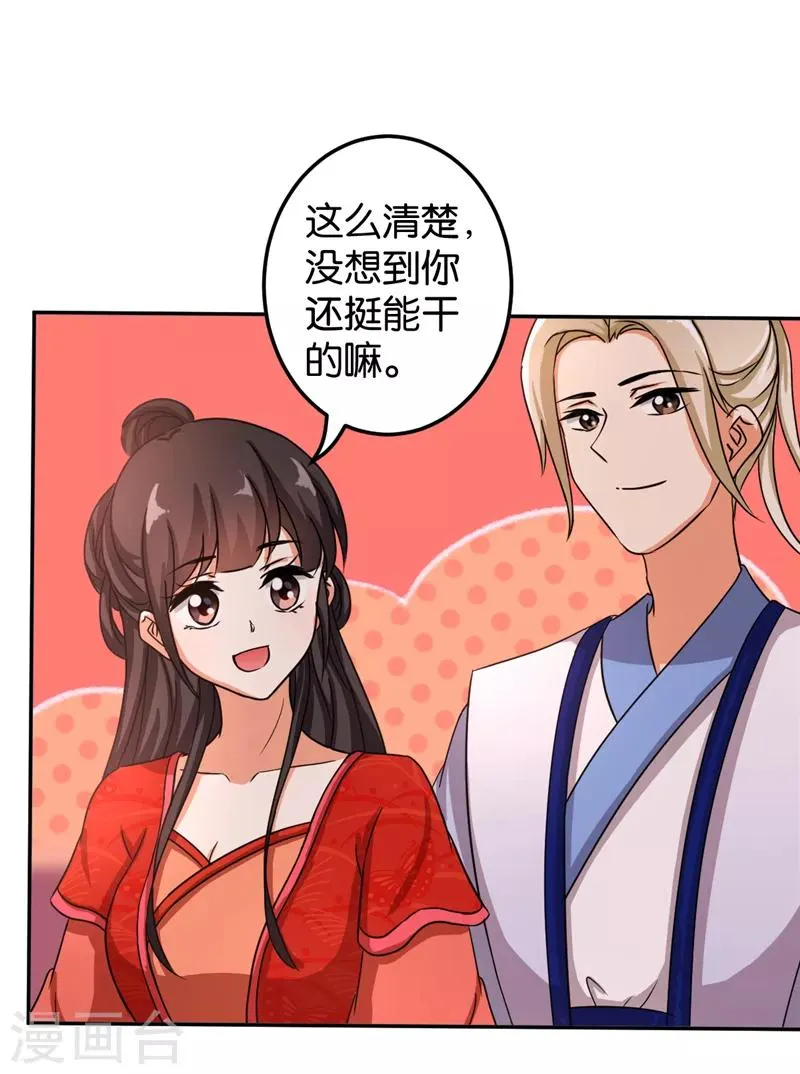 第480话 第22页