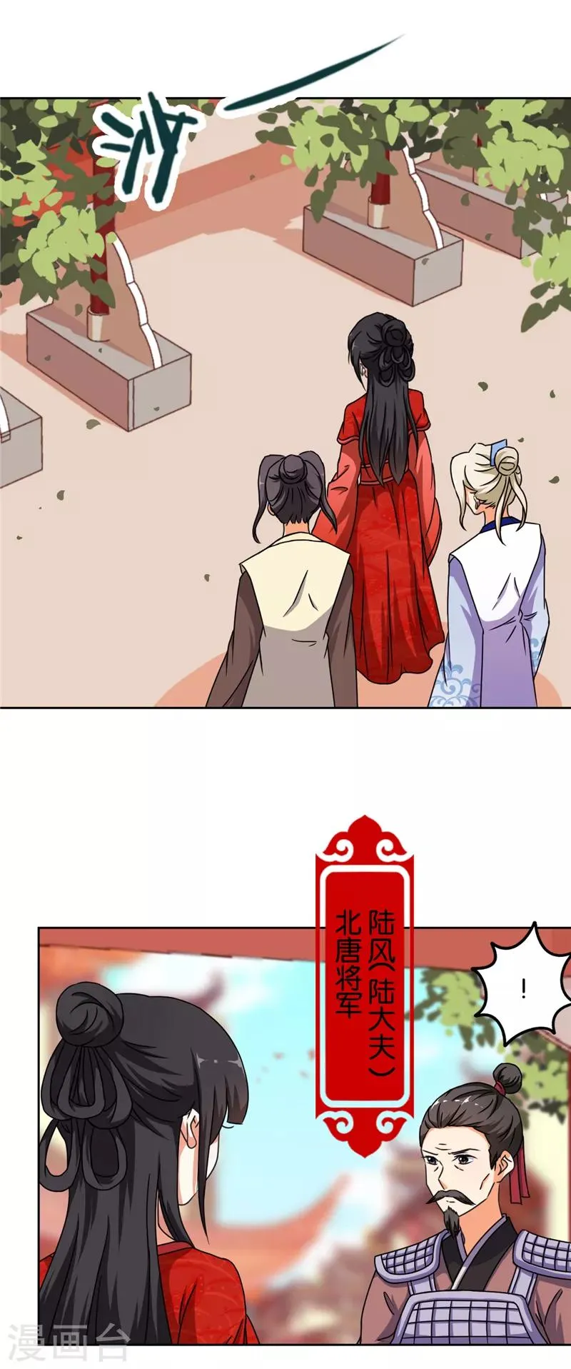 第481话 第2页