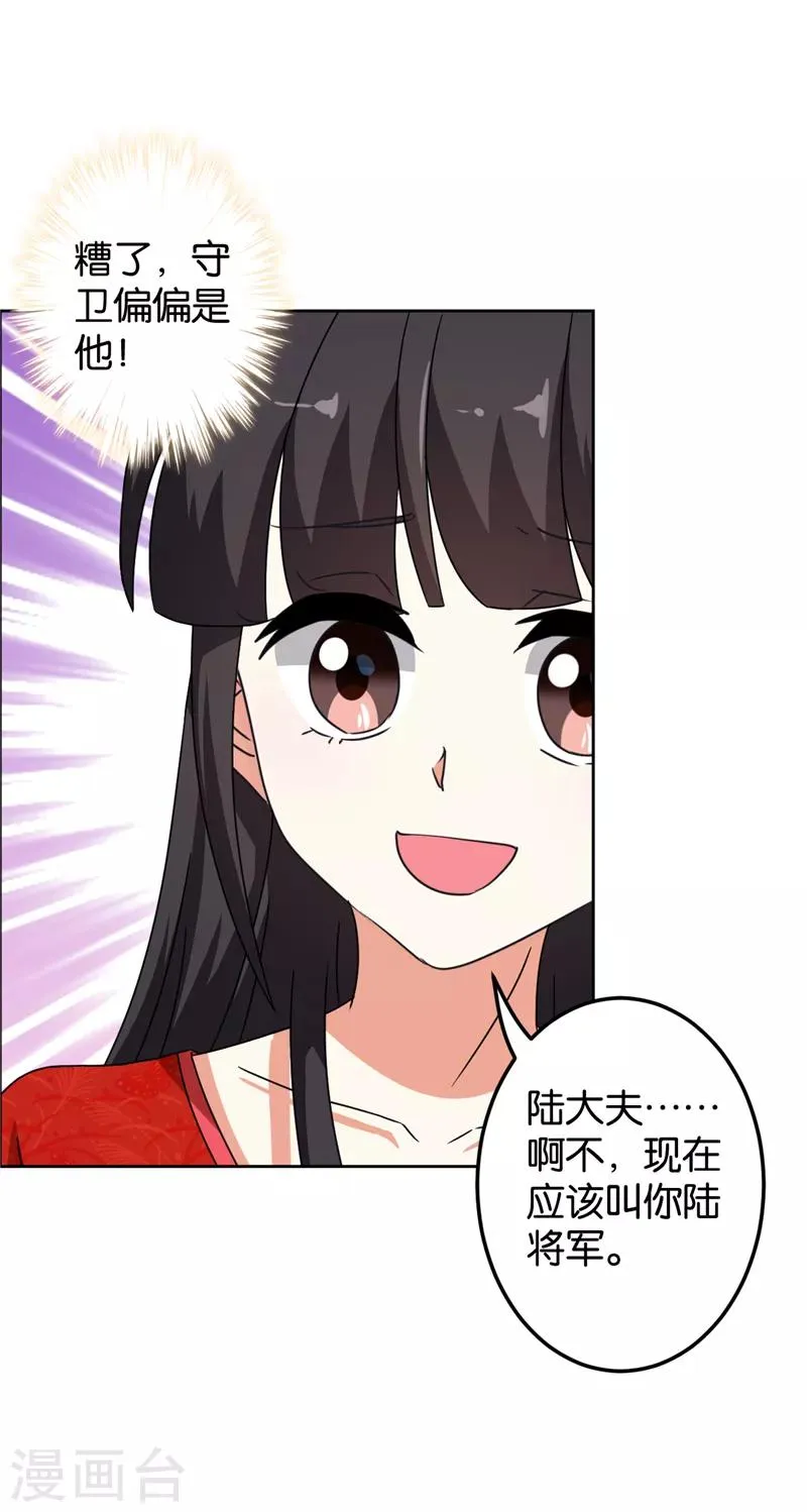 第481话 第3页