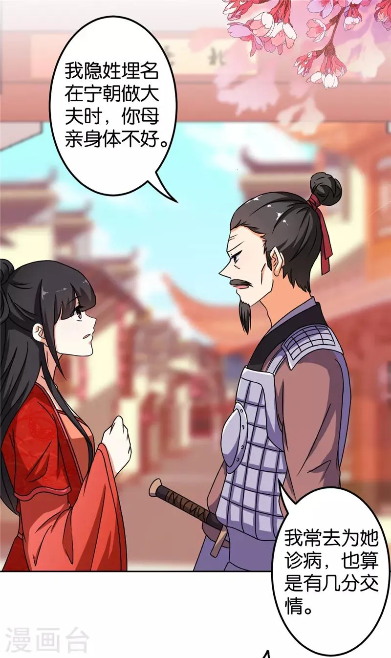 第481话 第6页
