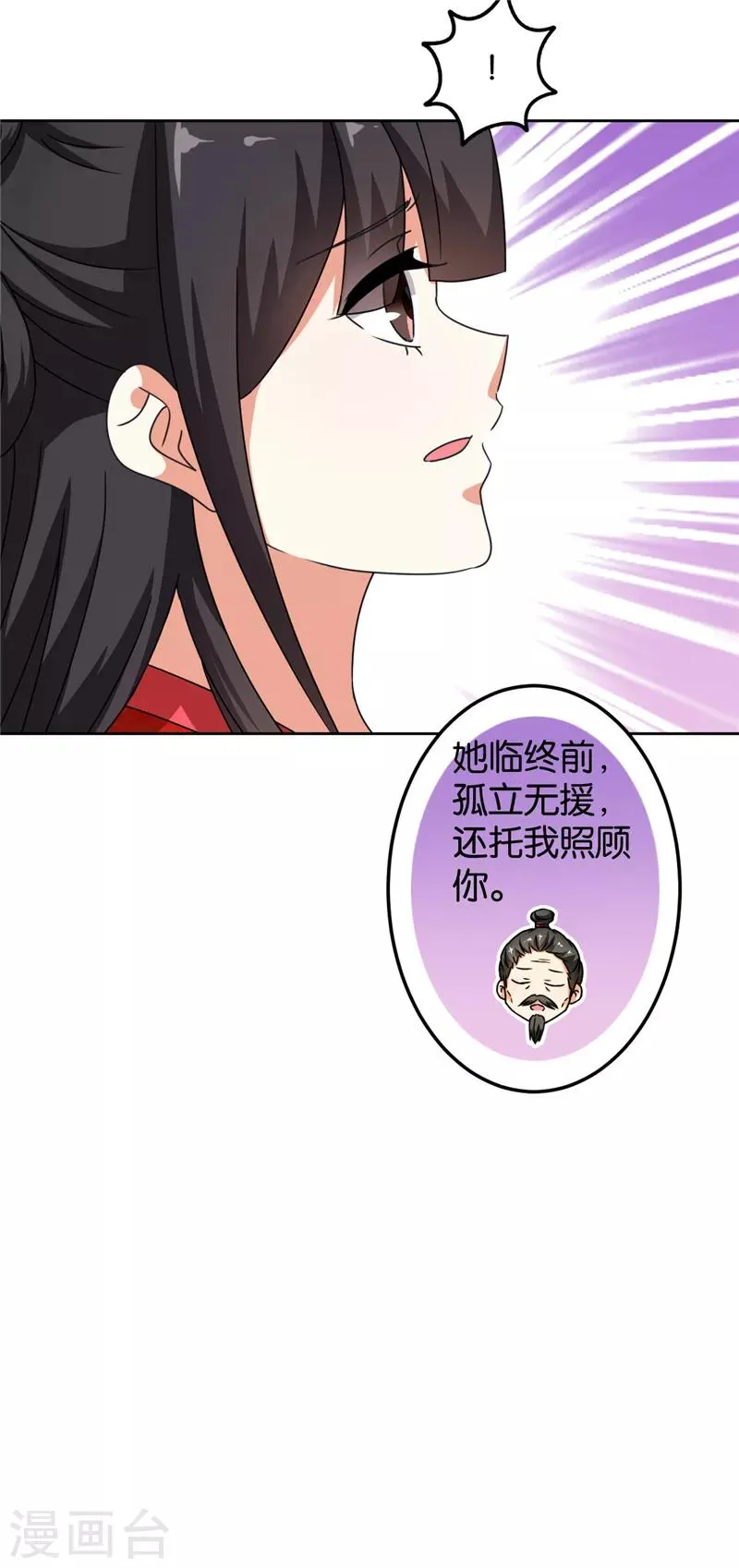 第481话 第7页
